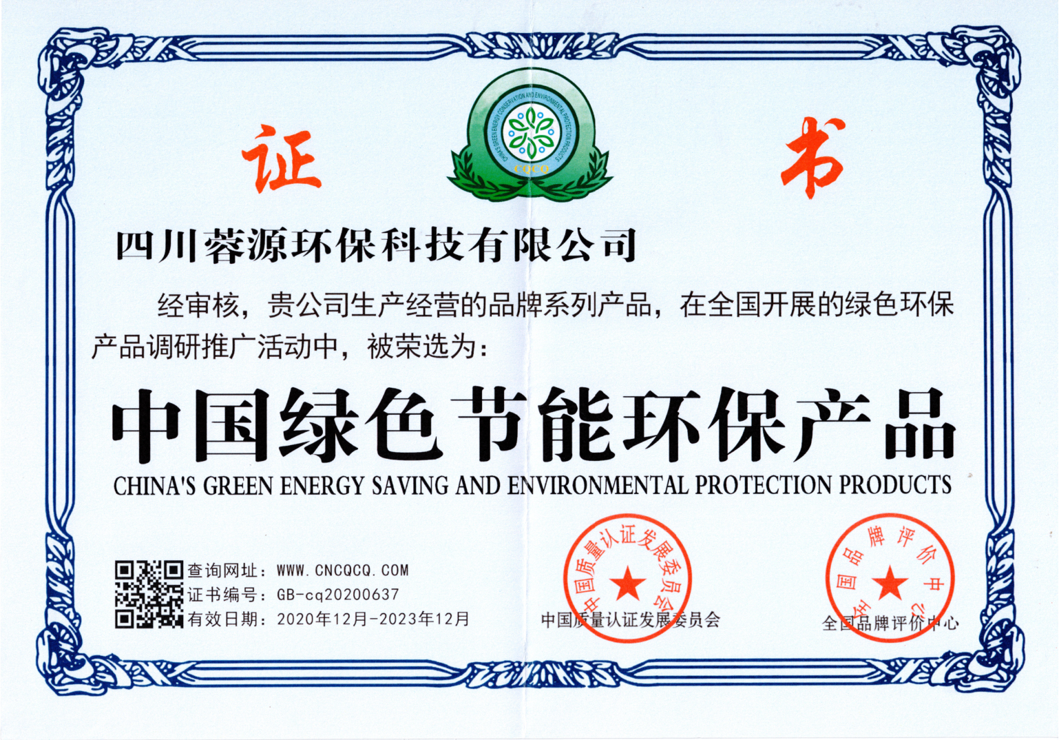 榮譽9