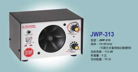 【臺灣原裝進(jìn)口超聲波驅(qū)鼠器JWP-313適用藥廠食品廠公司倉庫家用等】價(jià)格,廠家,圖片,其他生活電器,上海臺沛輕工機(jī)械-