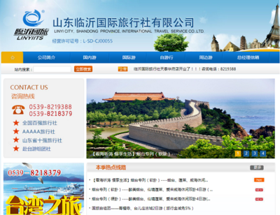 業(yè)態(tài)‘寒冬’下，看沂蒙文旅業(yè)如何化危為機，旅行社業(yè)務轉型破局